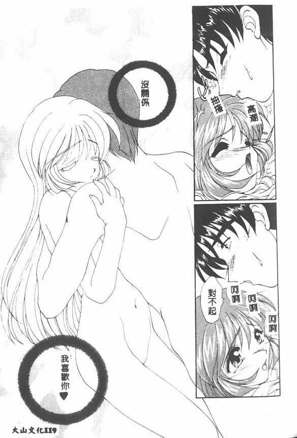 [Kurokawa Mio] Saint Enamel Jogakuin [Chinese] page 117 full