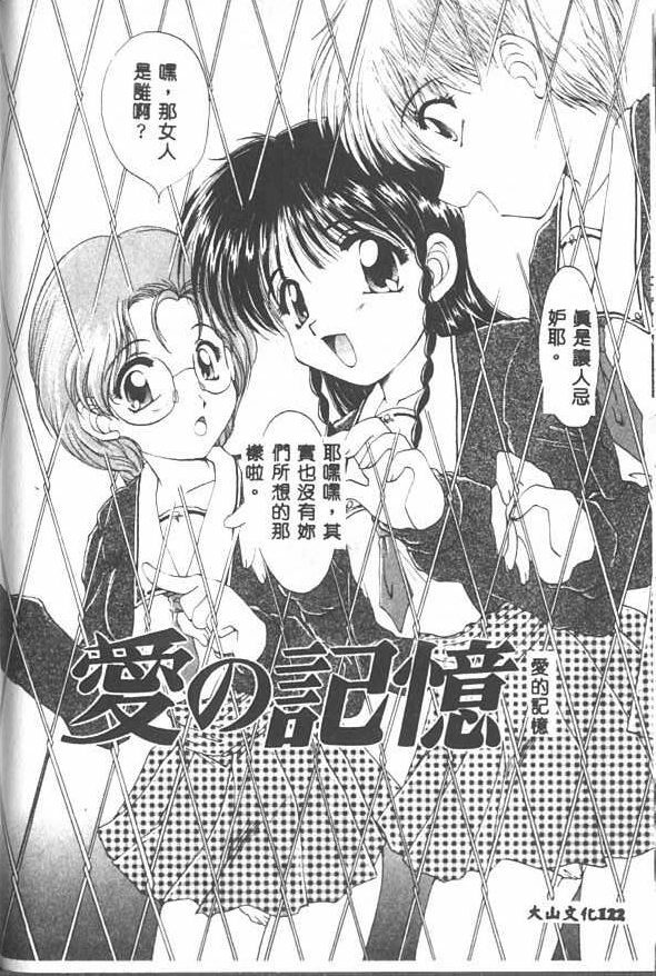 [Kurokawa Mio] Saint Enamel Jogakuin [Chinese] page 120 full