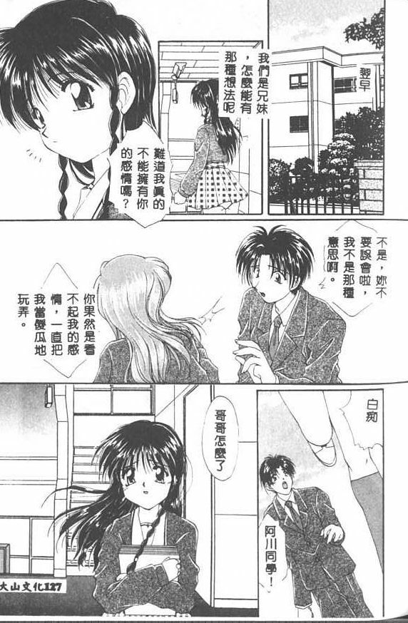 [Kurokawa Mio] Saint Enamel Jogakuin [Chinese] page 125 full