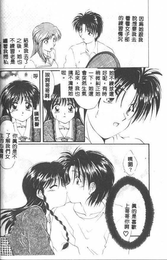 [Kurokawa Mio] Saint Enamel Jogakuin [Chinese] page 128 full