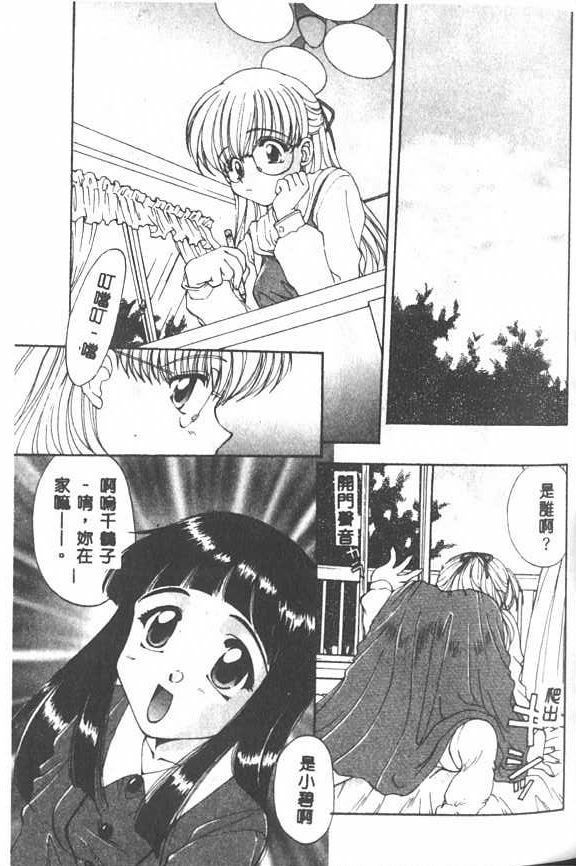 [Kurokawa Mio] Saint Enamel Jogakuin [Chinese] page 135 full