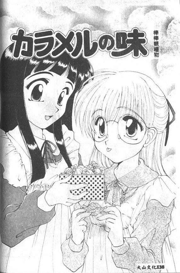 [Kurokawa Mio] Saint Enamel Jogakuin [Chinese] page 136 full