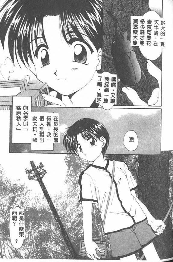 [Kurokawa Mio] Saint Enamel Jogakuin [Chinese] page 151 full