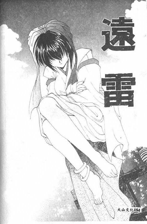 [Kurokawa Mio] Saint Enamel Jogakuin [Chinese] page 152 full