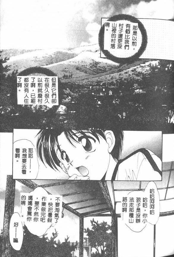 [Kurokawa Mio] Saint Enamel Jogakuin [Chinese] page 155 full