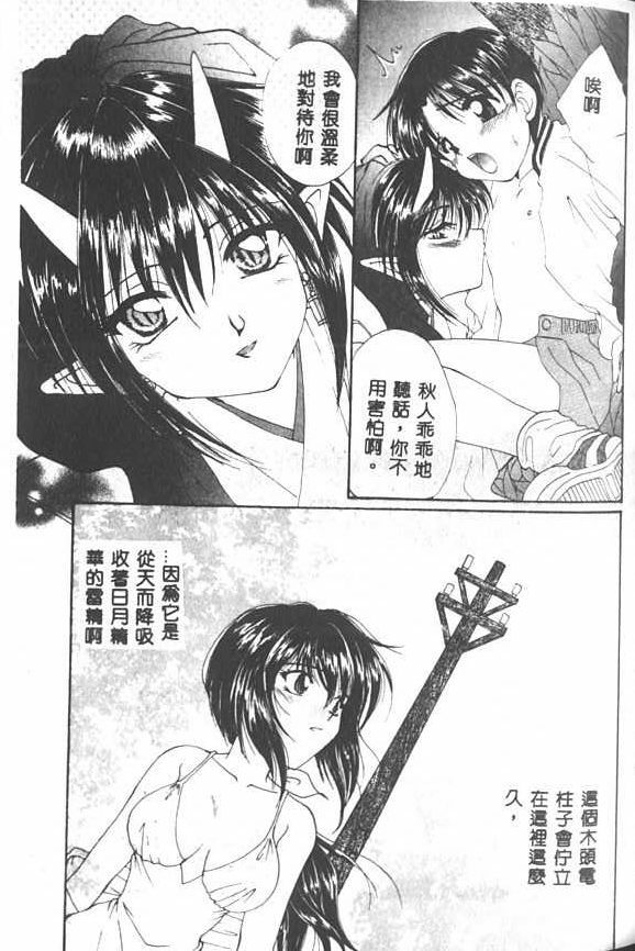 [Kurokawa Mio] Saint Enamel Jogakuin [Chinese] page 161 full