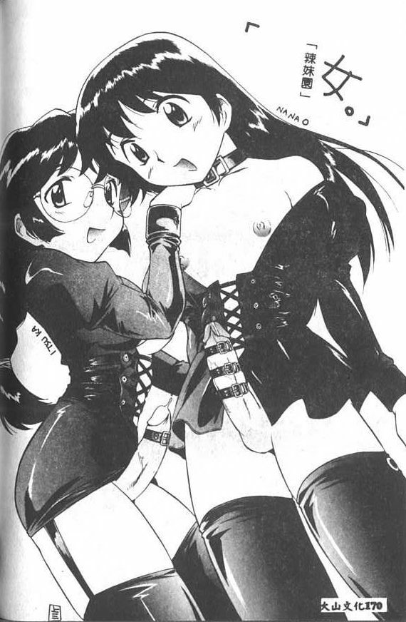 [Kurokawa Mio] Saint Enamel Jogakuin [Chinese] page 168 full