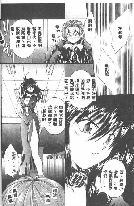 [Kurokawa Mio] Saint Enamel Jogakuin [Chinese] page 51 full