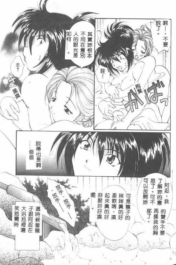[Kurokawa Mio] Saint Enamel Jogakuin [Chinese] page 74 full