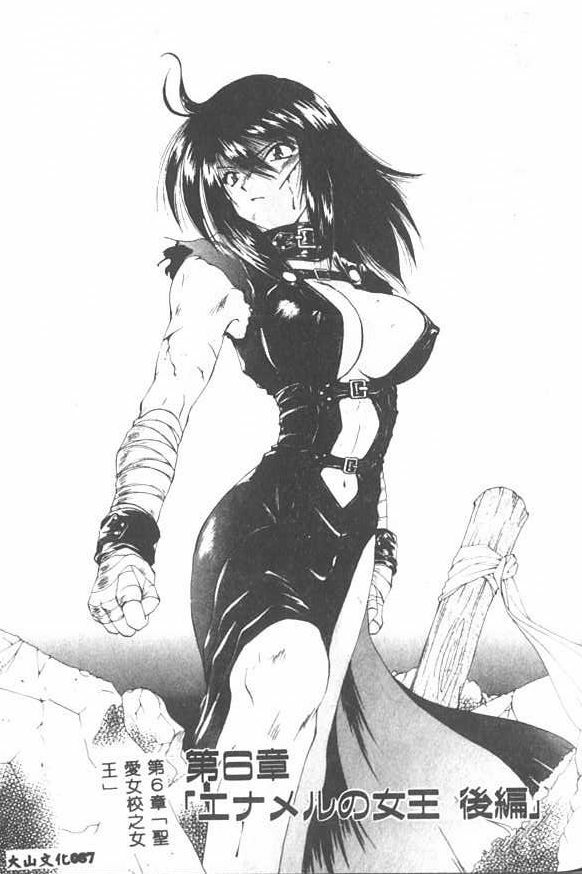 [Kurokawa Mio] Saint Enamel Jogakuin [Chinese] page 85 full