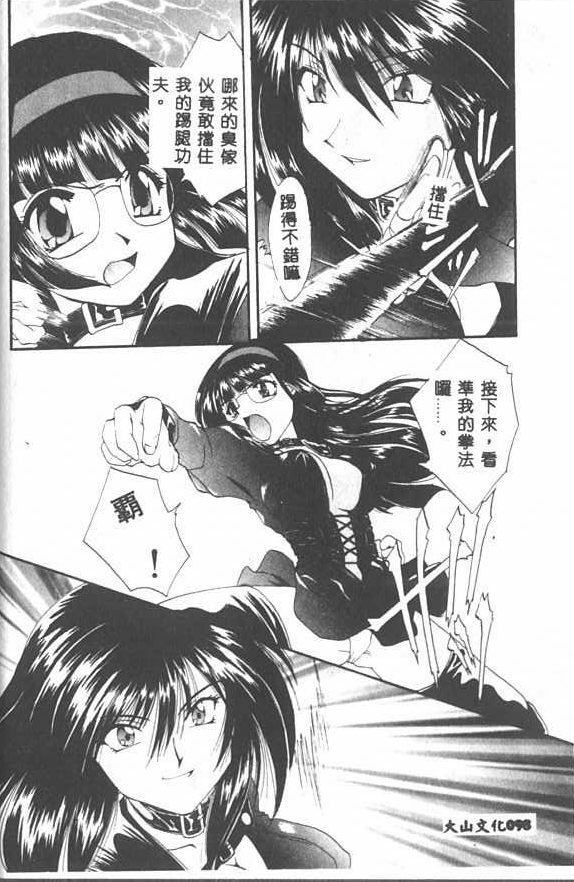 [Kurokawa Mio] Saint Enamel Jogakuin [Chinese] page 96 full