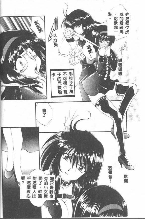[Kurokawa Mio] Saint Enamel Jogakuin [Chinese] page 98 full