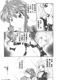 [Kurokawa Mio] Saint Enamel Jogakuin [Chinese] - page 26