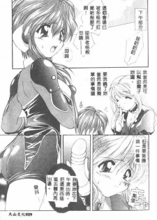 [Kurokawa Mio] Saint Enamel Jogakuin [Chinese] - page 28