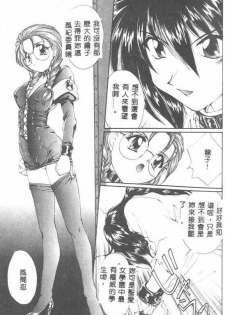 [Kurokawa Mio] Saint Enamel Jogakuin [Chinese] - page 40