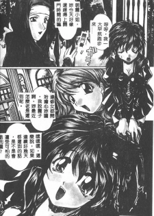 [Kurokawa Mio] Saint Enamel Jogakuin [Chinese] - page 6