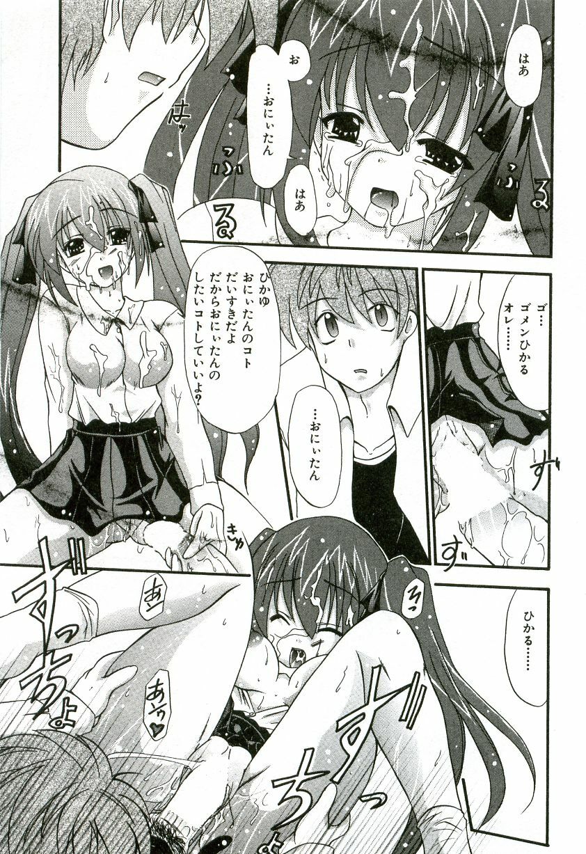 [Shiira Sara] Oishii Sisters page 100 full