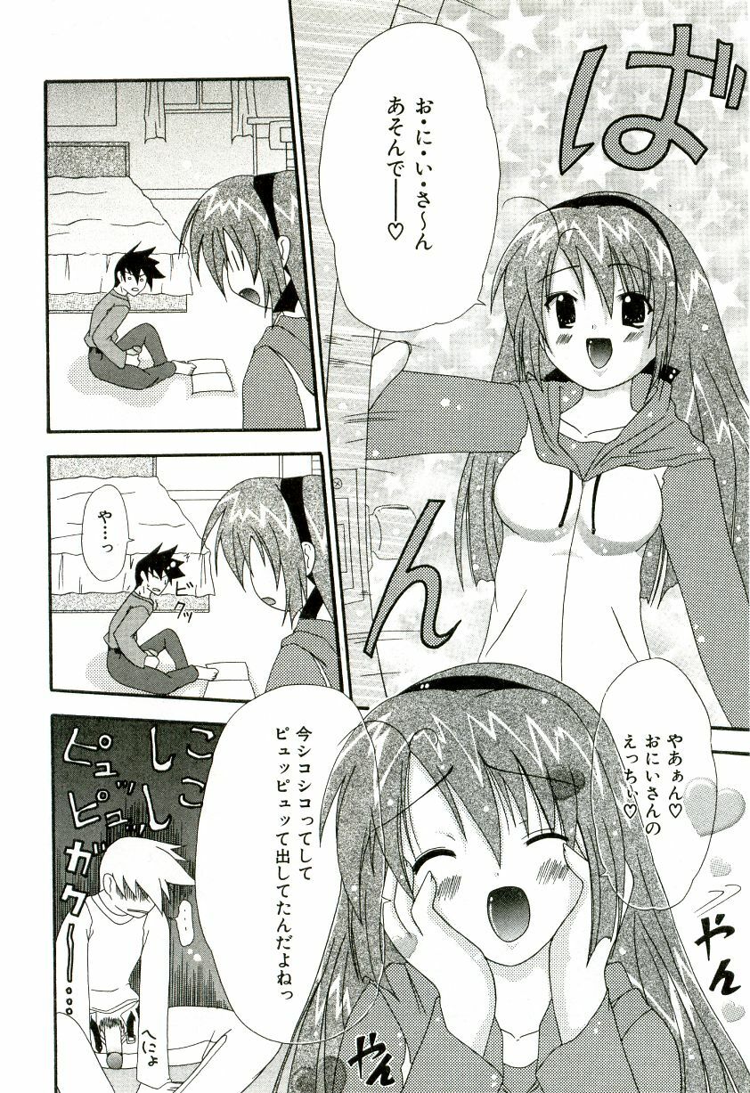 [Shiira Sara] Oishii Sisters page 11 full