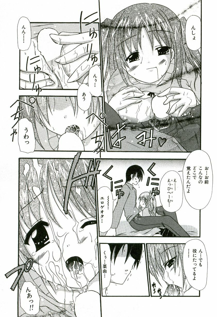 [Shiira Sara] Oishii Sisters page 112 full