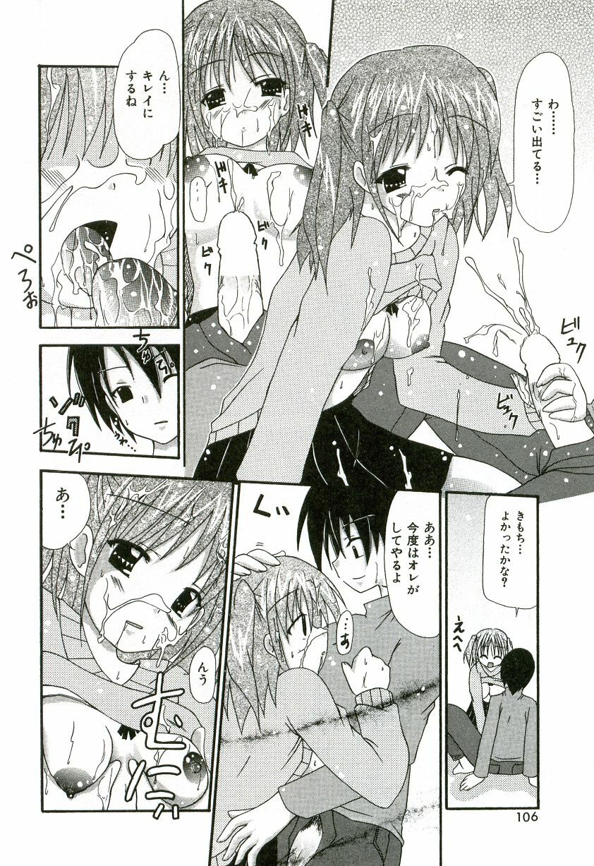 [Shiira Sara] Oishii Sisters page 113 full