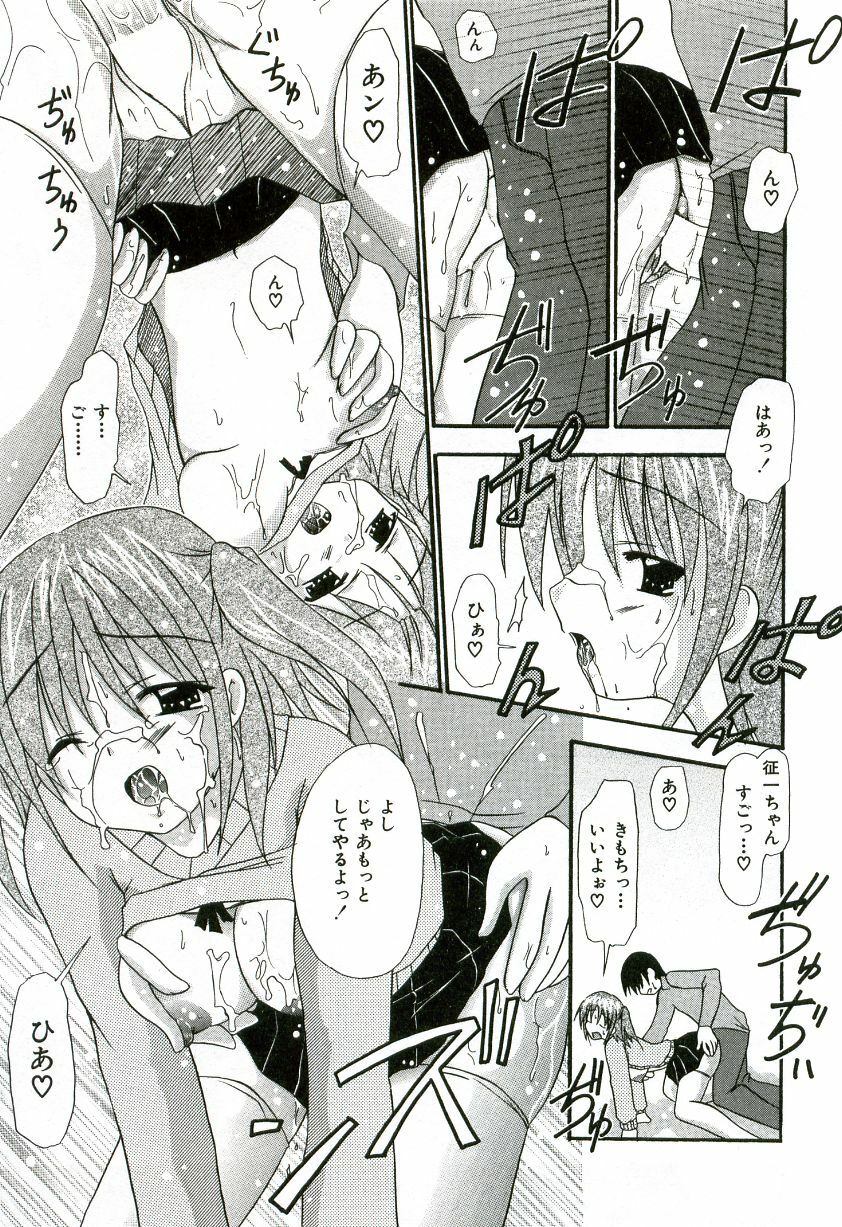 [Shiira Sara] Oishii Sisters page 116 full