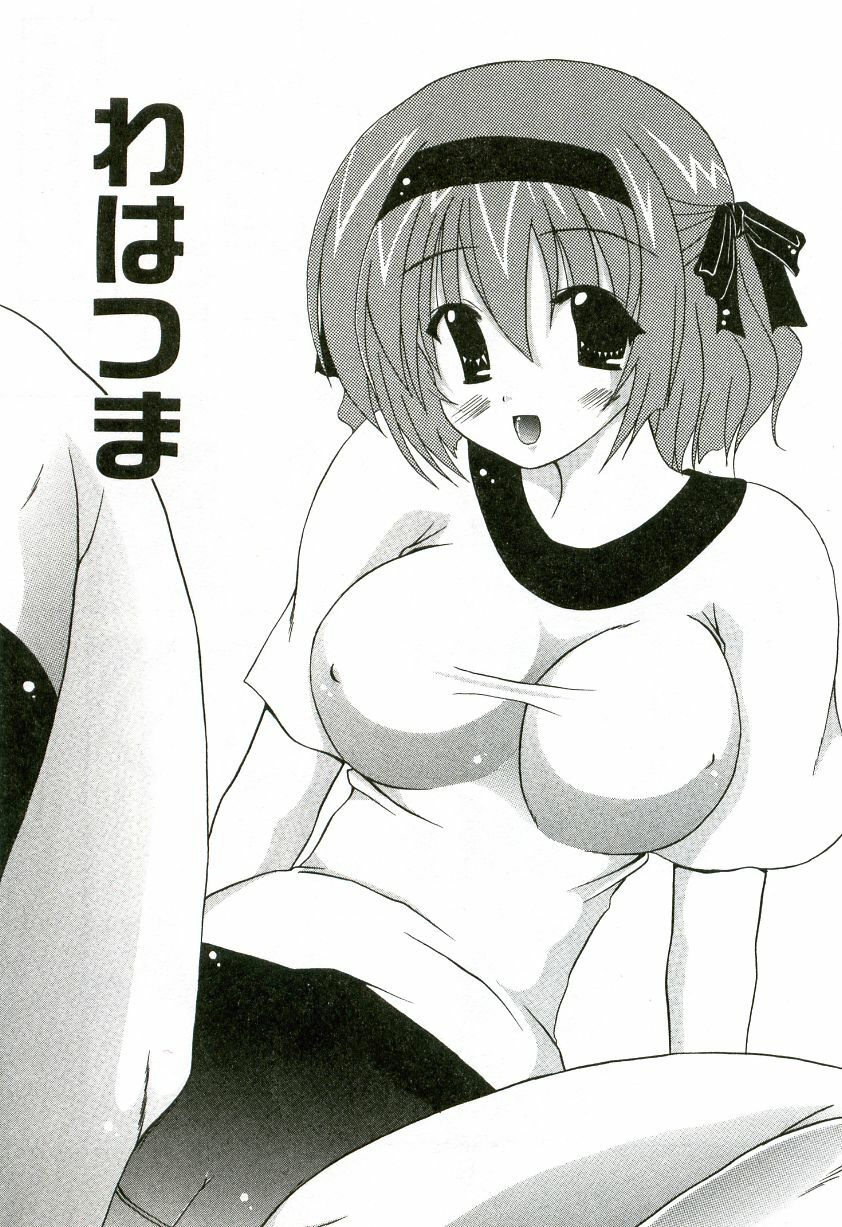 [Shiira Sara] Oishii Sisters page 120 full