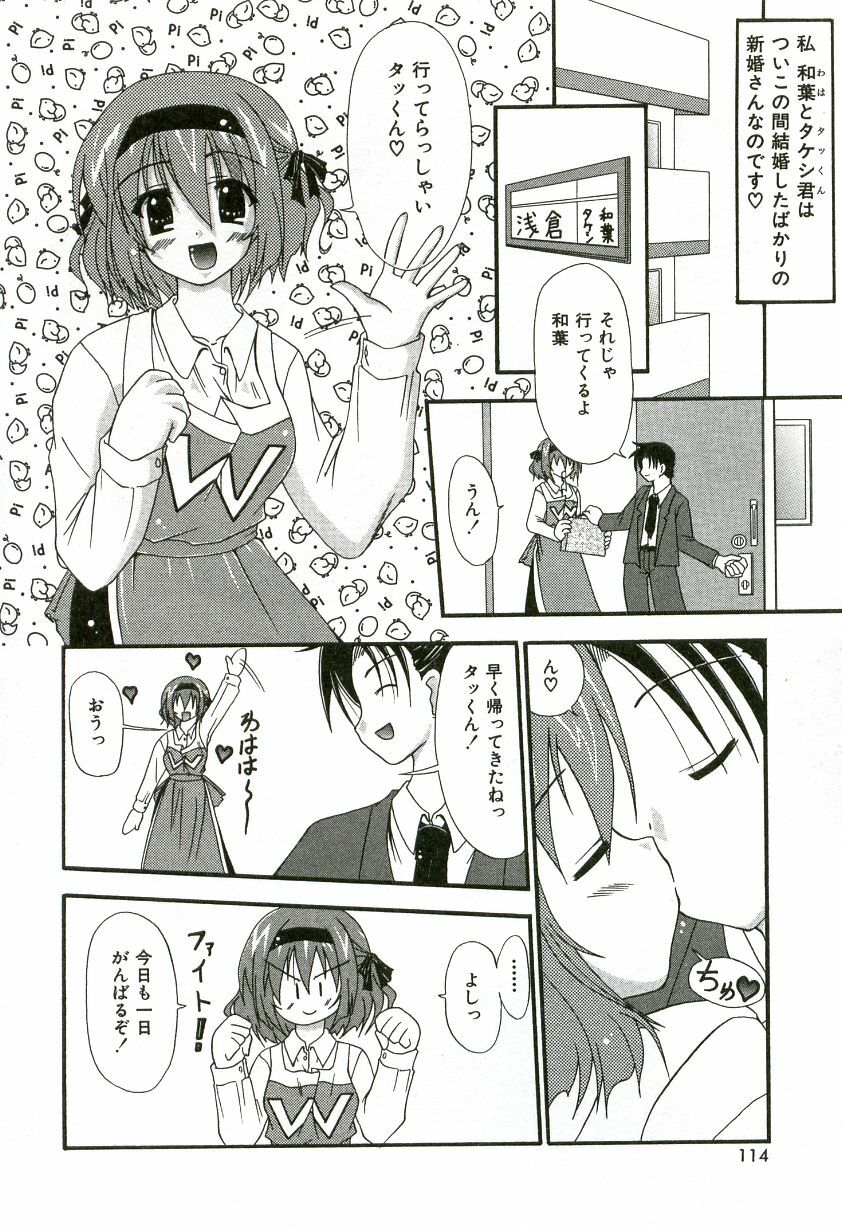 [Shiira Sara] Oishii Sisters page 121 full