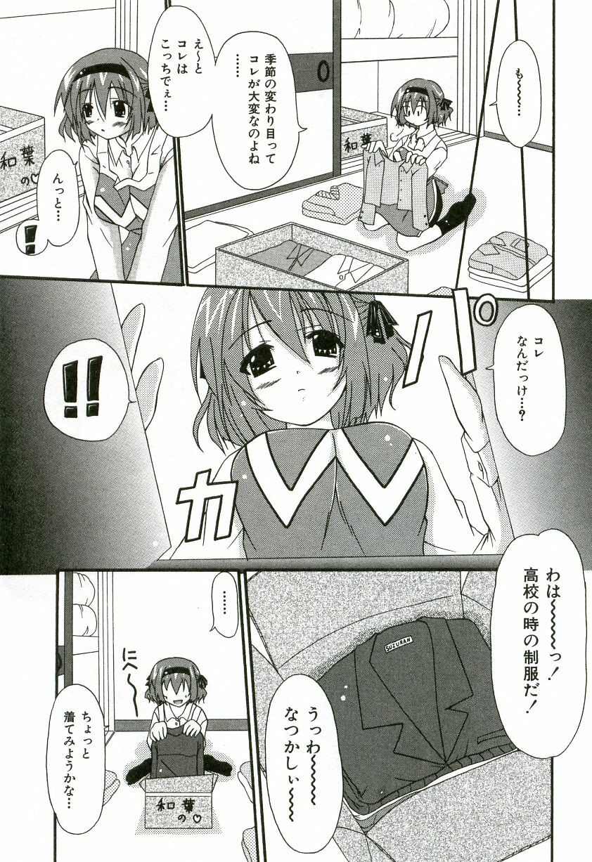 [Shiira Sara] Oishii Sisters page 122 full