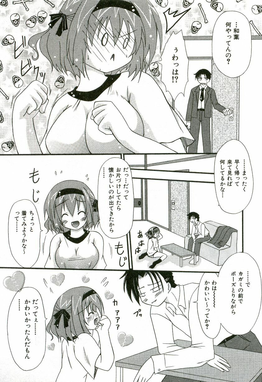 [Shiira Sara] Oishii Sisters page 124 full
