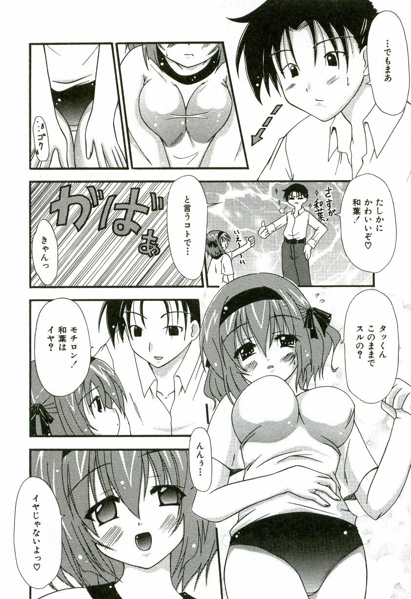[Shiira Sara] Oishii Sisters page 125 full