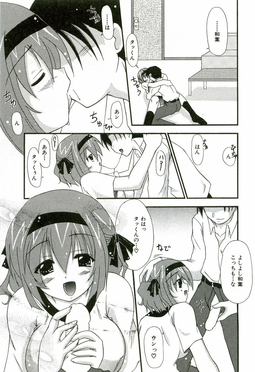 [Shiira Sara] Oishii Sisters page 126 full