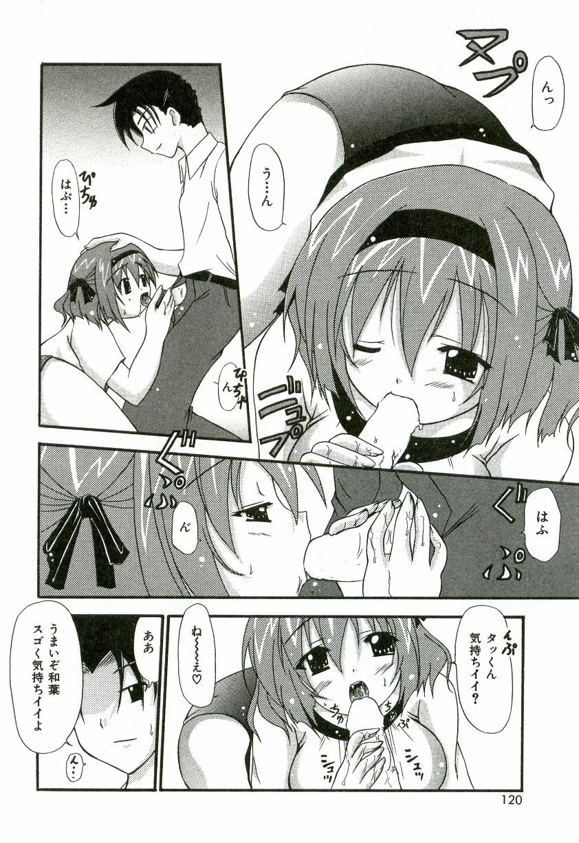 [Shiira Sara] Oishii Sisters page 127 full