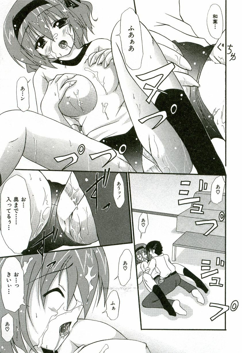 [Shiira Sara] Oishii Sisters page 130 full