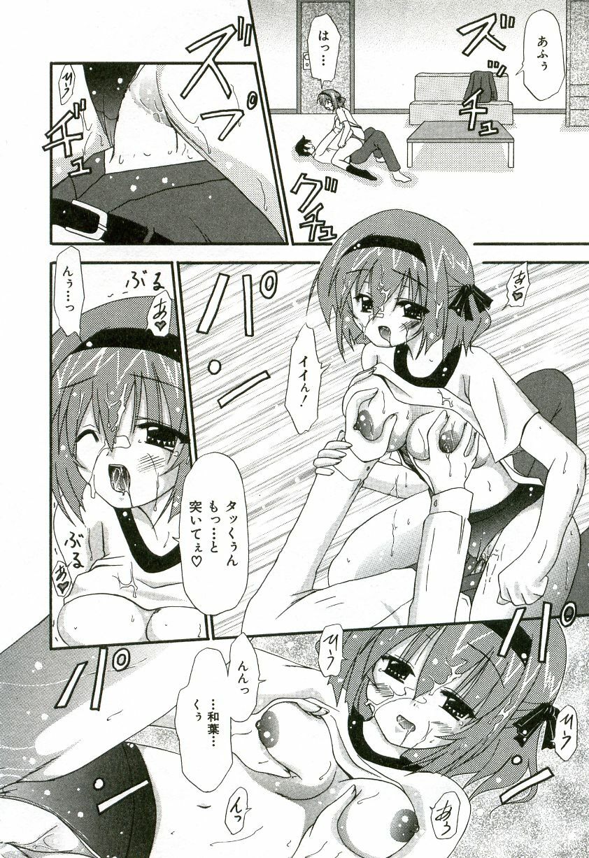 [Shiira Sara] Oishii Sisters page 133 full