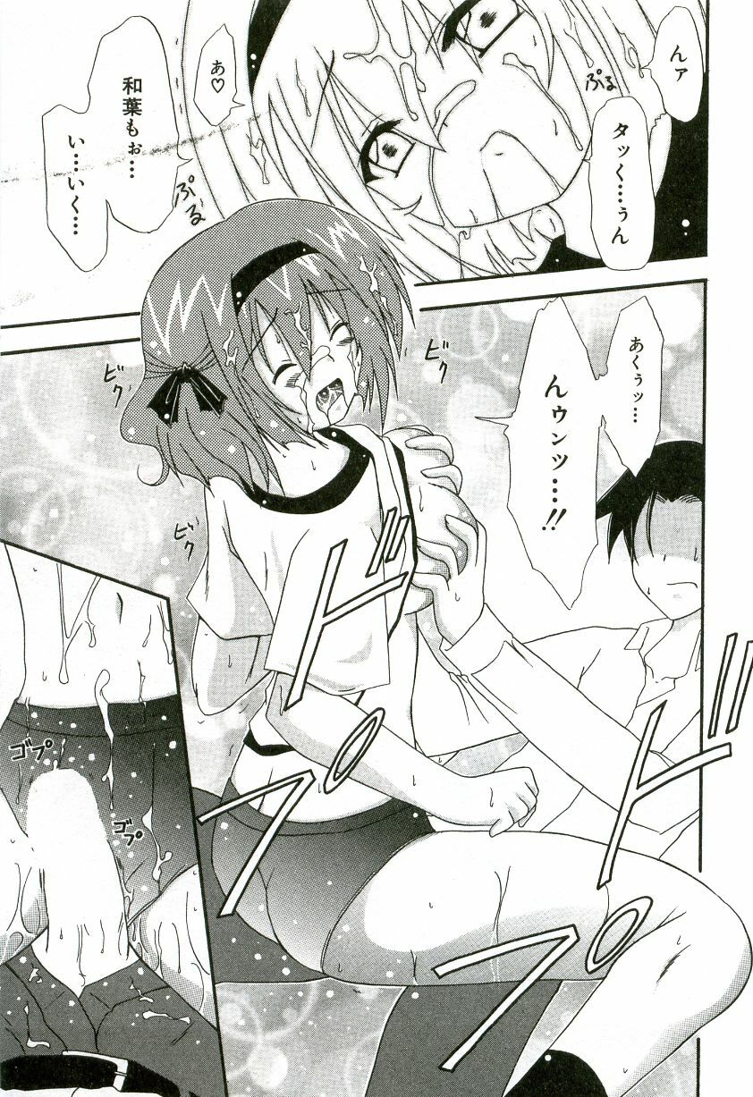 [Shiira Sara] Oishii Sisters page 134 full