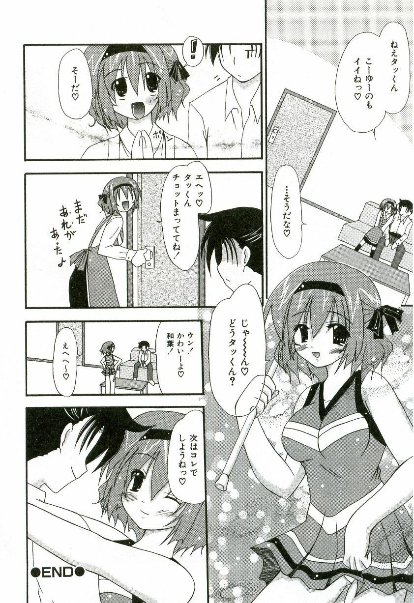 [Shiira Sara] Oishii Sisters page 135 full