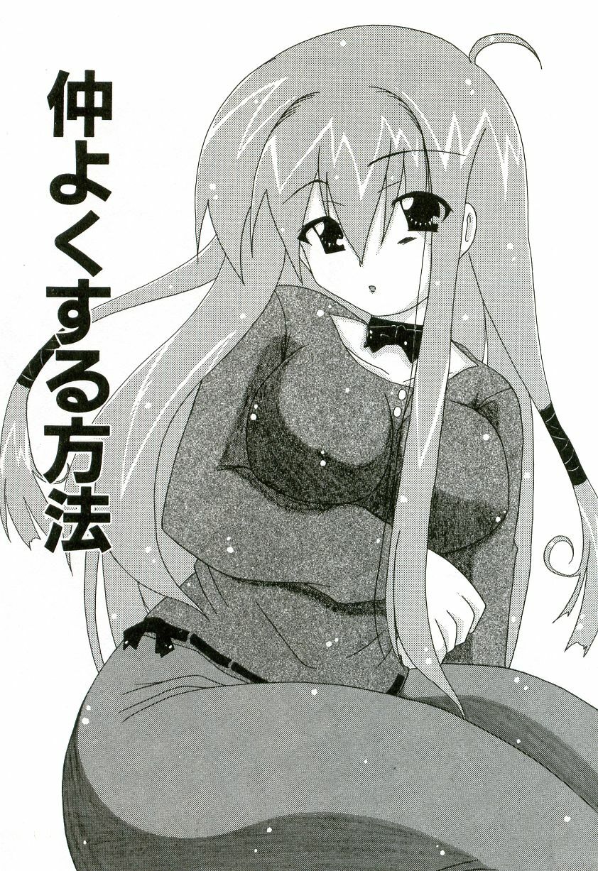 [Shiira Sara] Oishii Sisters page 136 full