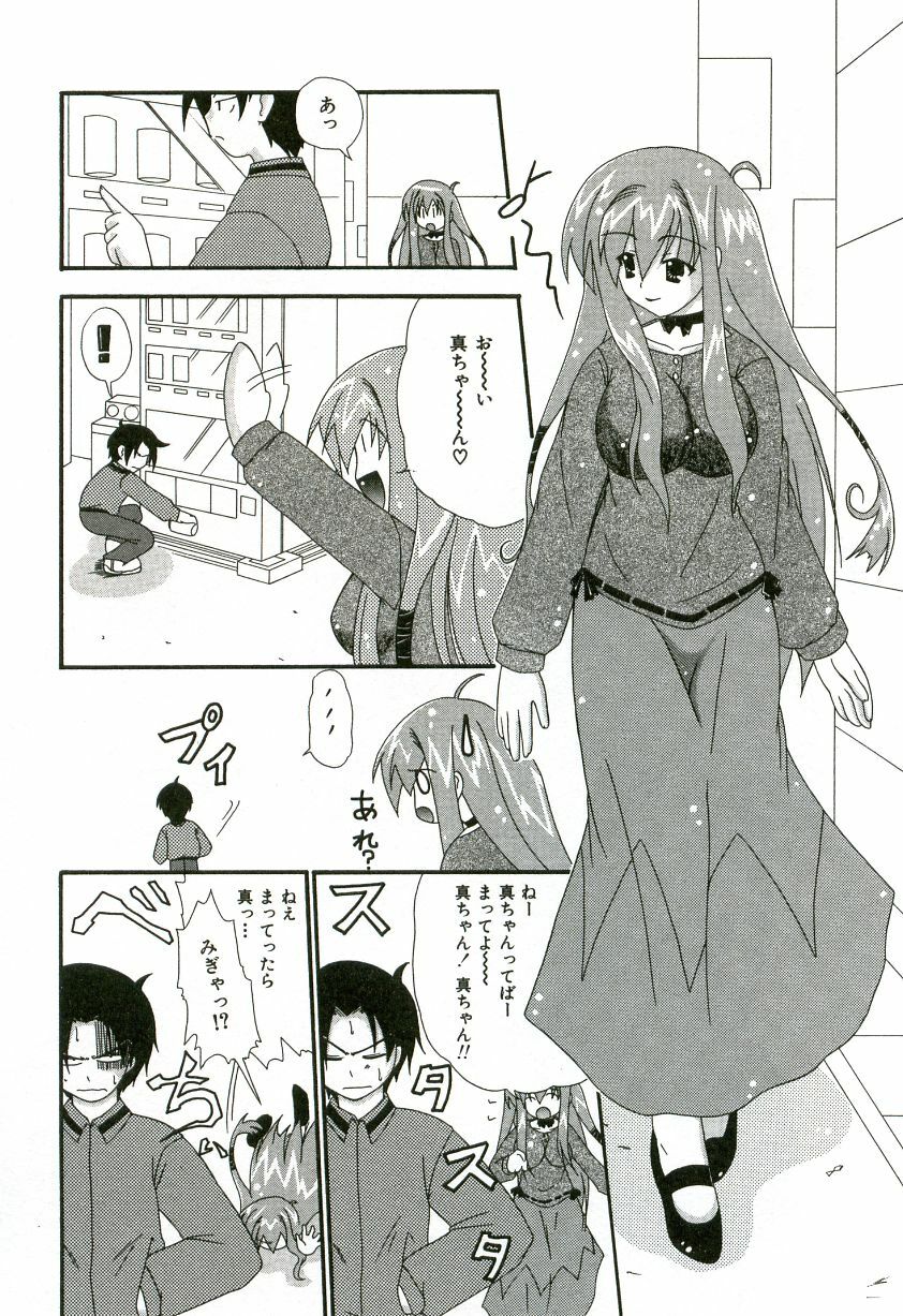 [Shiira Sara] Oishii Sisters page 137 full