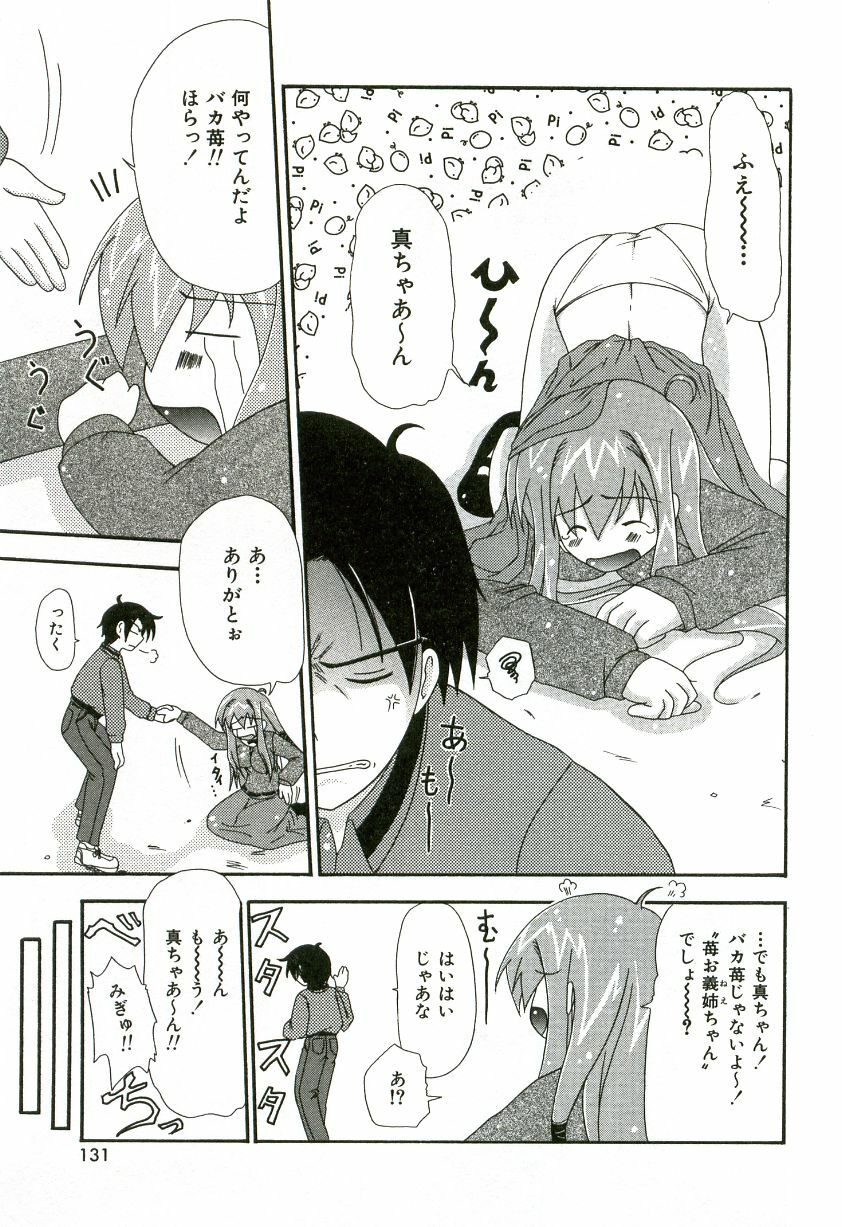 [Shiira Sara] Oishii Sisters page 138 full