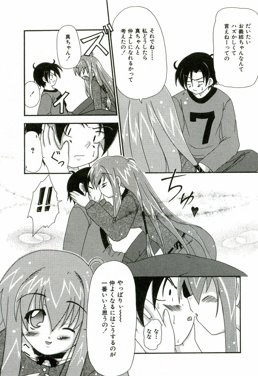 [Shiira Sara] Oishii Sisters page 140 full