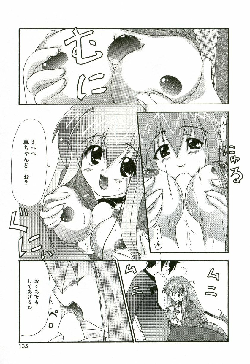 [Shiira Sara] Oishii Sisters page 142 full