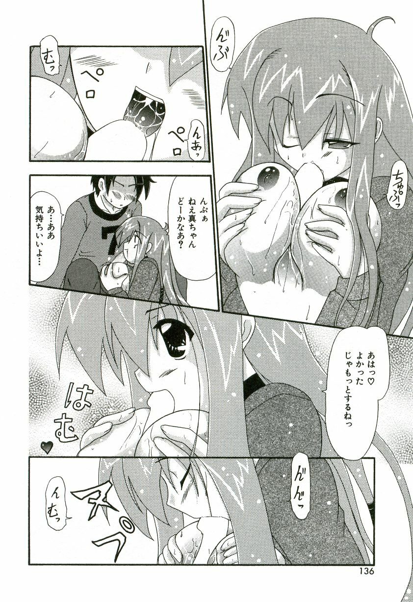 [Shiira Sara] Oishii Sisters page 143 full