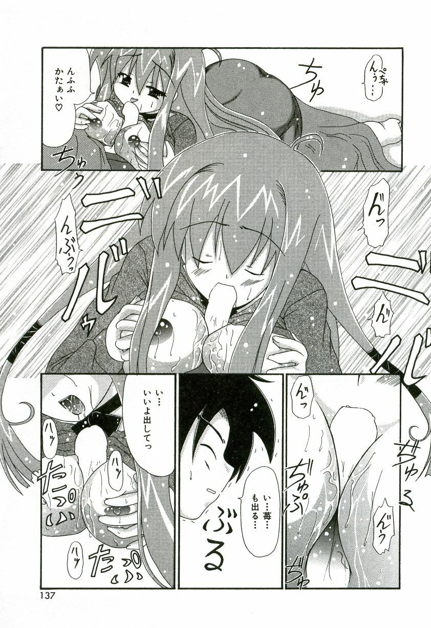 [Shiira Sara] Oishii Sisters page 144 full