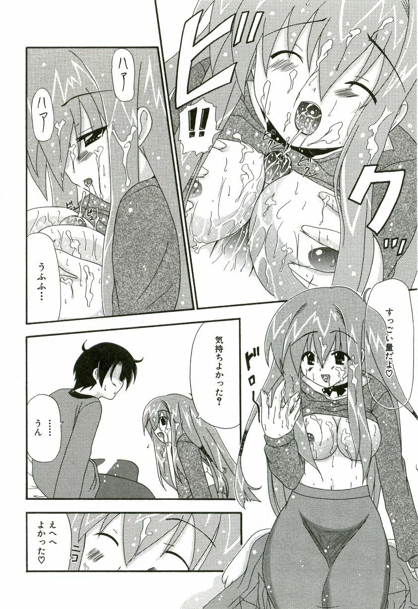 [Shiira Sara] Oishii Sisters page 145 full