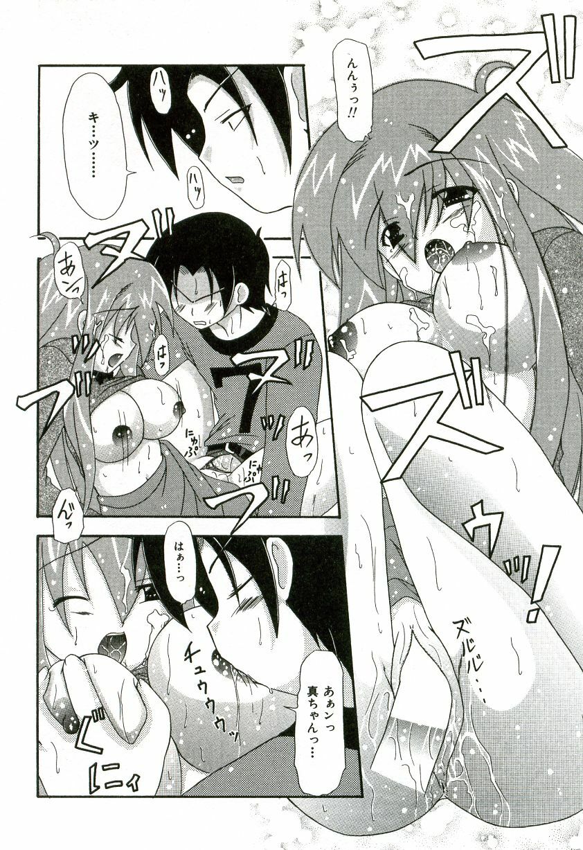 [Shiira Sara] Oishii Sisters page 147 full