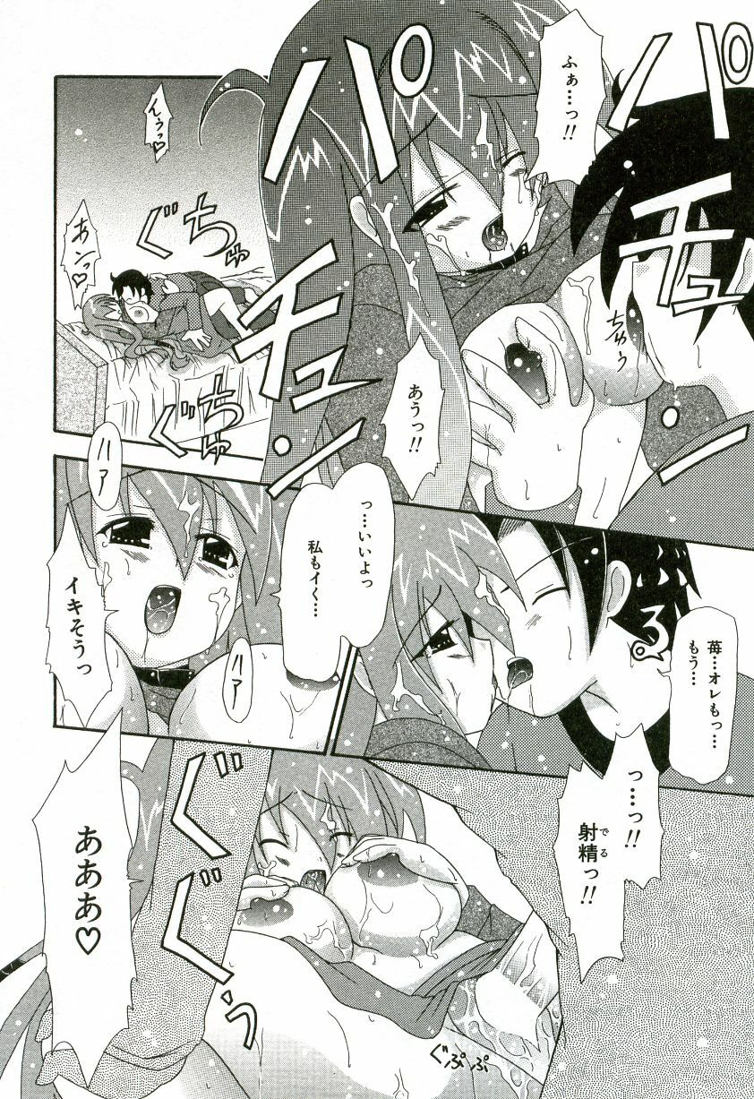 [Shiira Sara] Oishii Sisters page 149 full