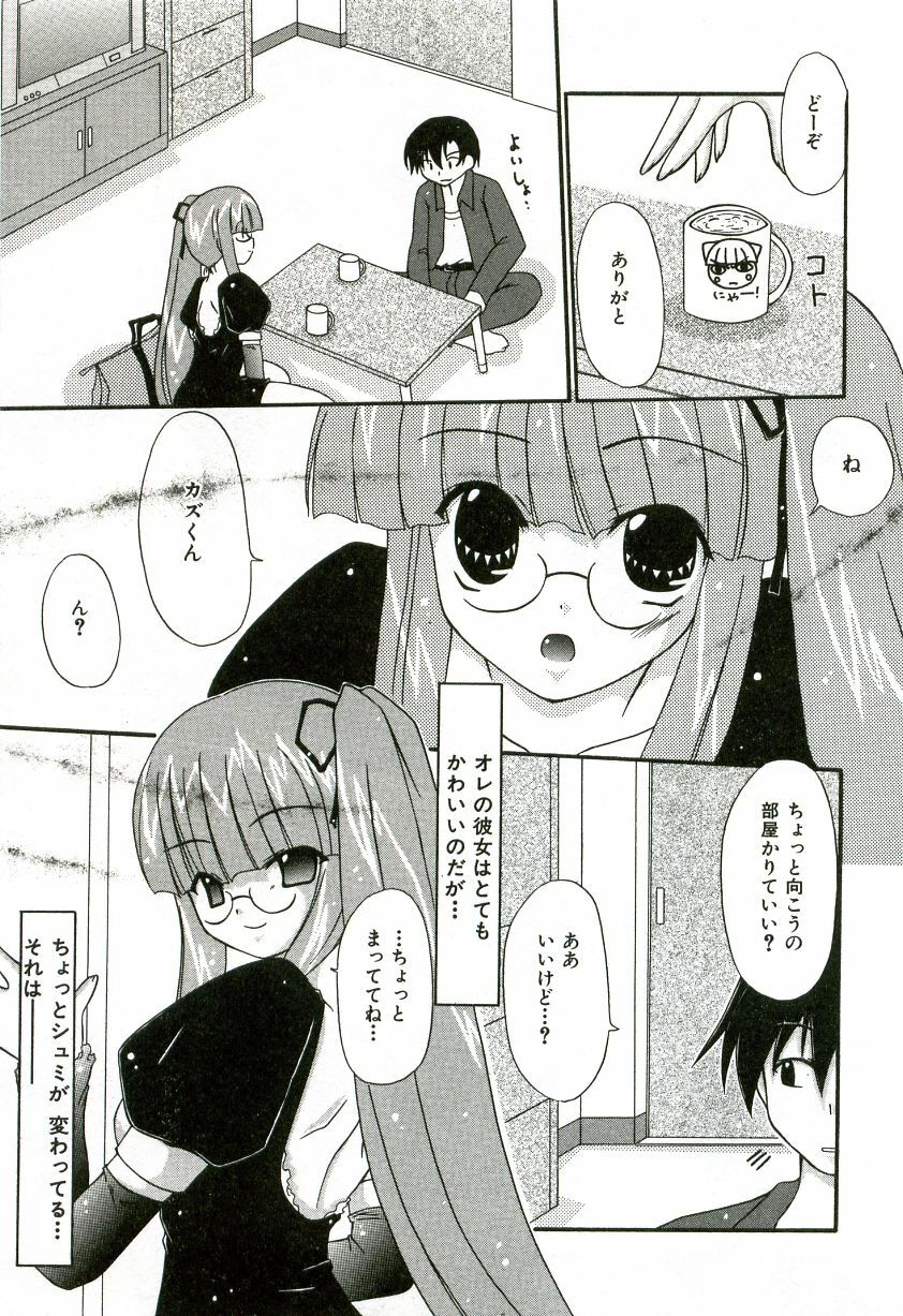 [Shiira Sara] Oishii Sisters page 154 full