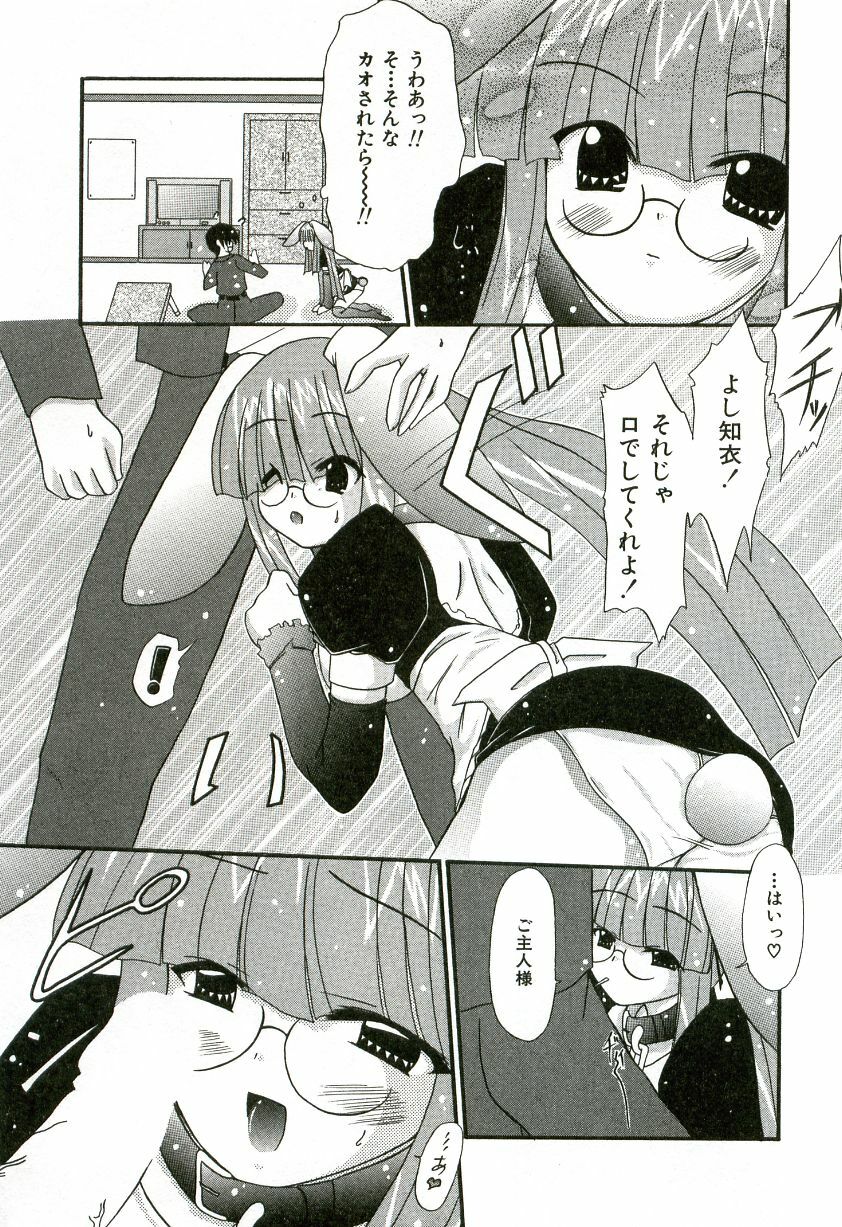 [Shiira Sara] Oishii Sisters page 156 full