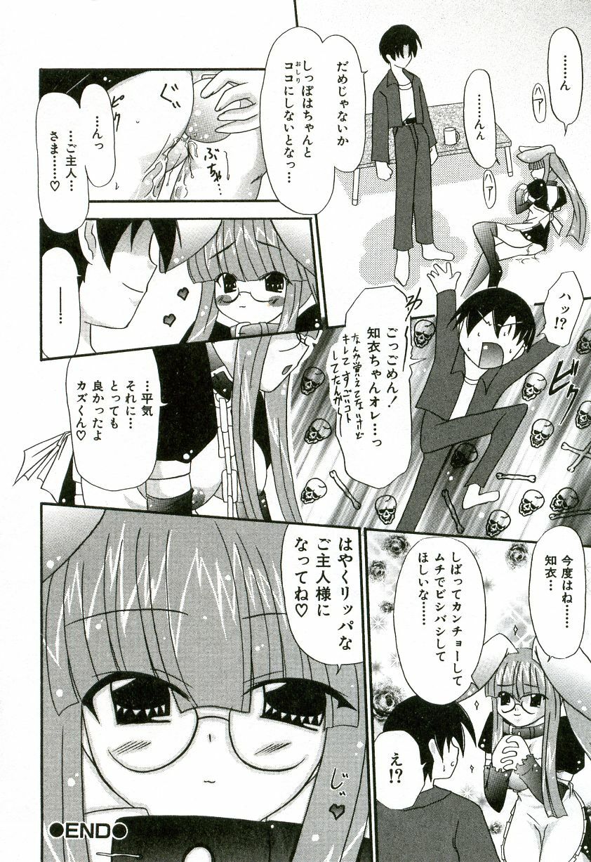 [Shiira Sara] Oishii Sisters page 167 full