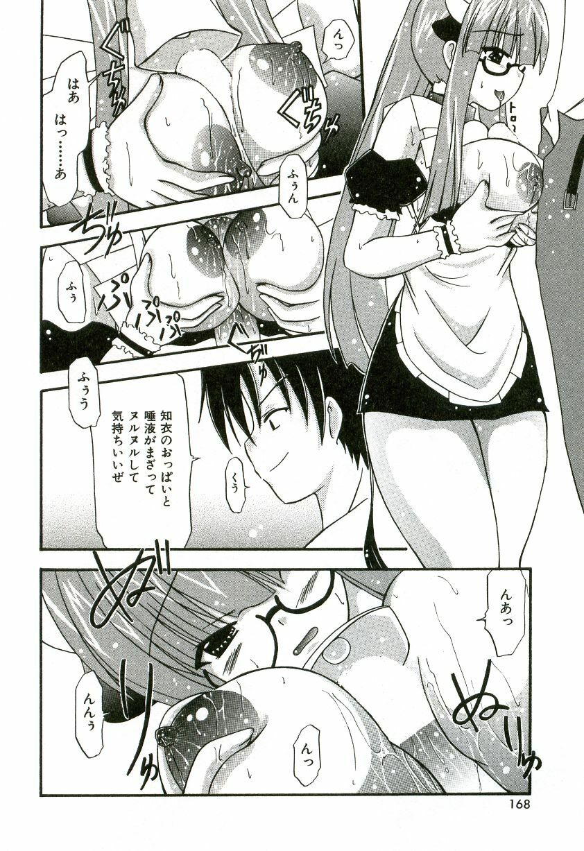 [Shiira Sara] Oishii Sisters page 175 full